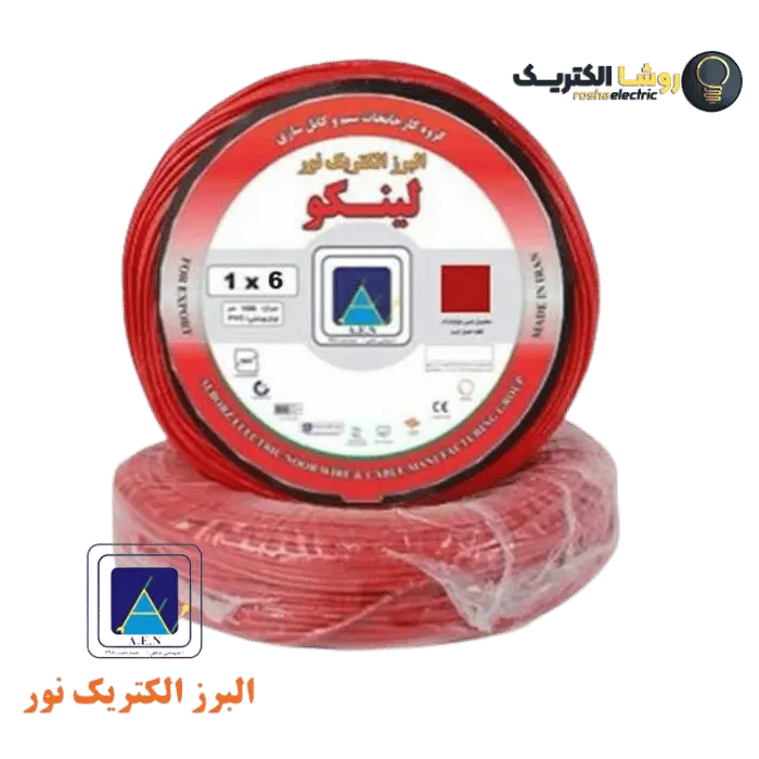 لیست قیمت سیم و کابل البرز الکتریک نور