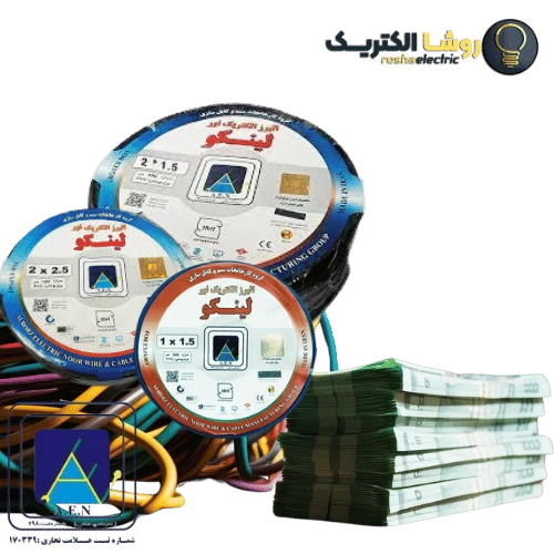 قیمت سیم و کابل البرز الکتریک نور